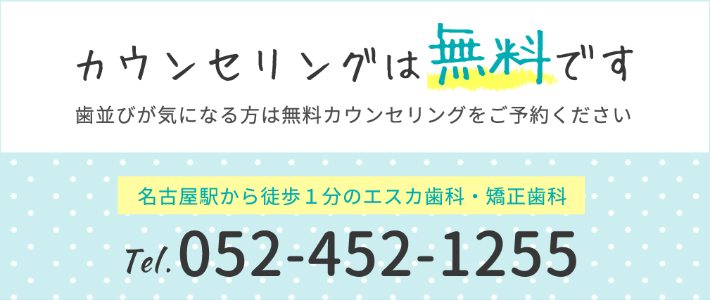 カウンセリングは無料です