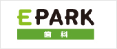 Epark 歯科