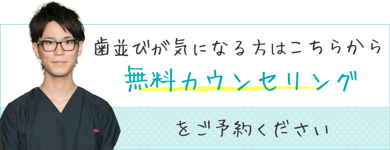 無料カウンセリング