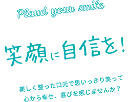 予約 エスカ 歯科 名古屋 インプラント エスカ歯科・矯正歯科（愛知県名古屋市中村区）の求人情報